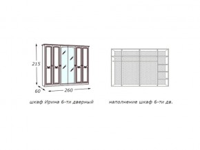 Шкаф 6-дверный с зеркалами Ирина беж глянец в Юрюзани - yuryuzan.mebel74.com | фото 2