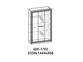 Шкаф Эйми ШК-1702 для платья и белья в Юрюзани - yuryuzan.mebel74.com | фото 2