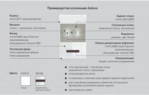 Спальня Ацтека белая в Юрюзани - yuryuzan.mebel74.com | фото 5