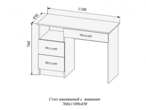 Стол макияжный Софи СМС1100.2 в Юрюзани - yuryuzan.mebel74.com | фото 2