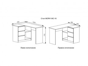 Стол Мори МС-16/2 УНИ в Юрюзани - yuryuzan.mebel74.com | фото 2