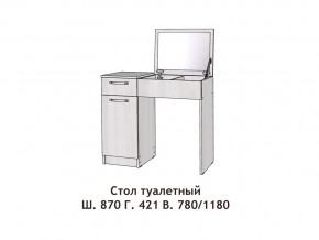 Стол туалетный Диана в Юрюзани - yuryuzan.mebel74.com | фото 2