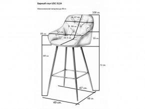 Стул барный UDC 9124 в Юрюзани - yuryuzan.mebel74.com | фото 2