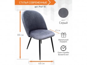 Стул Prof 10 серый в Юрюзани - yuryuzan.mebel74.com | фото 3