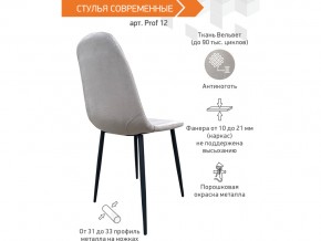 Стул Prof 12 рыжий в Юрюзани - yuryuzan.mebel74.com | фото 3