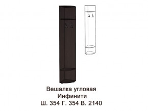 Вешалка угловая в Юрюзани - yuryuzan.mebel74.com | фото