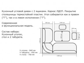 Уголок кухонный Орхидея венге/кожзам С-105/С-101 в Юрюзани - yuryuzan.mebel74.com | фото 2