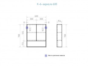 Зеркальный шкаф Urban 600 в Юрюзани - yuryuzan.mebel74.com | фото 4